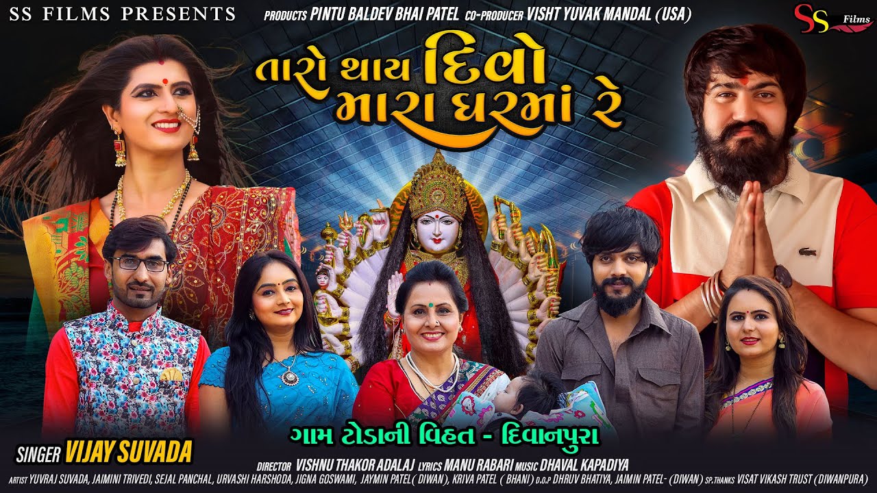 Taro Thay Divo Mara Garma Re - Song Cover Image