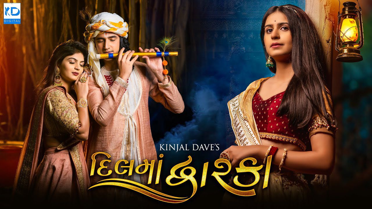 Dil Ma Dwarka - Song Cover Image