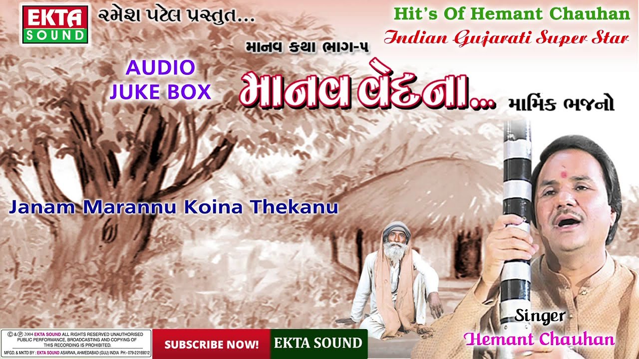 Janam Marannu Koina Thekanu - Song Cover Image