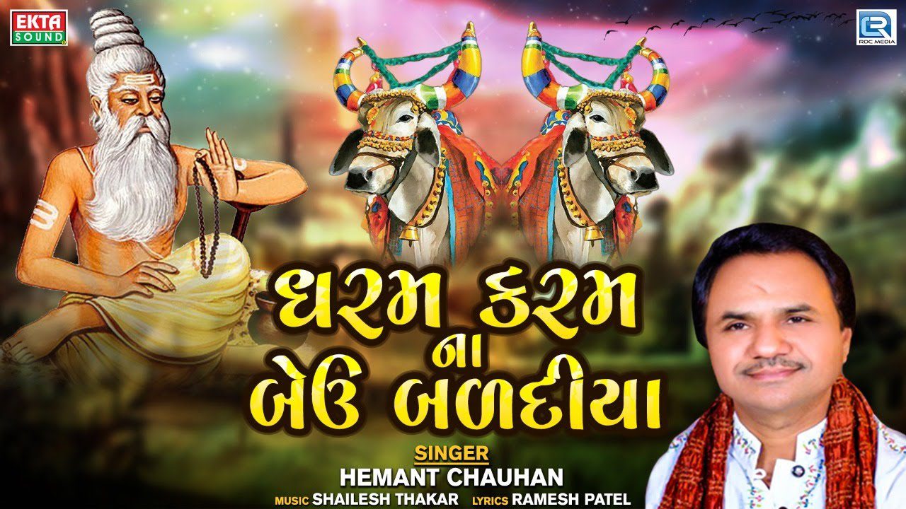 Dharam Karam Na Beu Badadiya - Song Cover Image