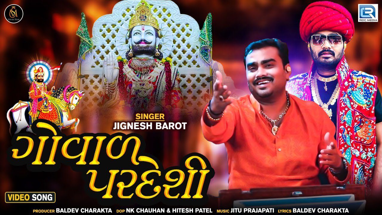 Govad Pardeshi - Song Cover Image