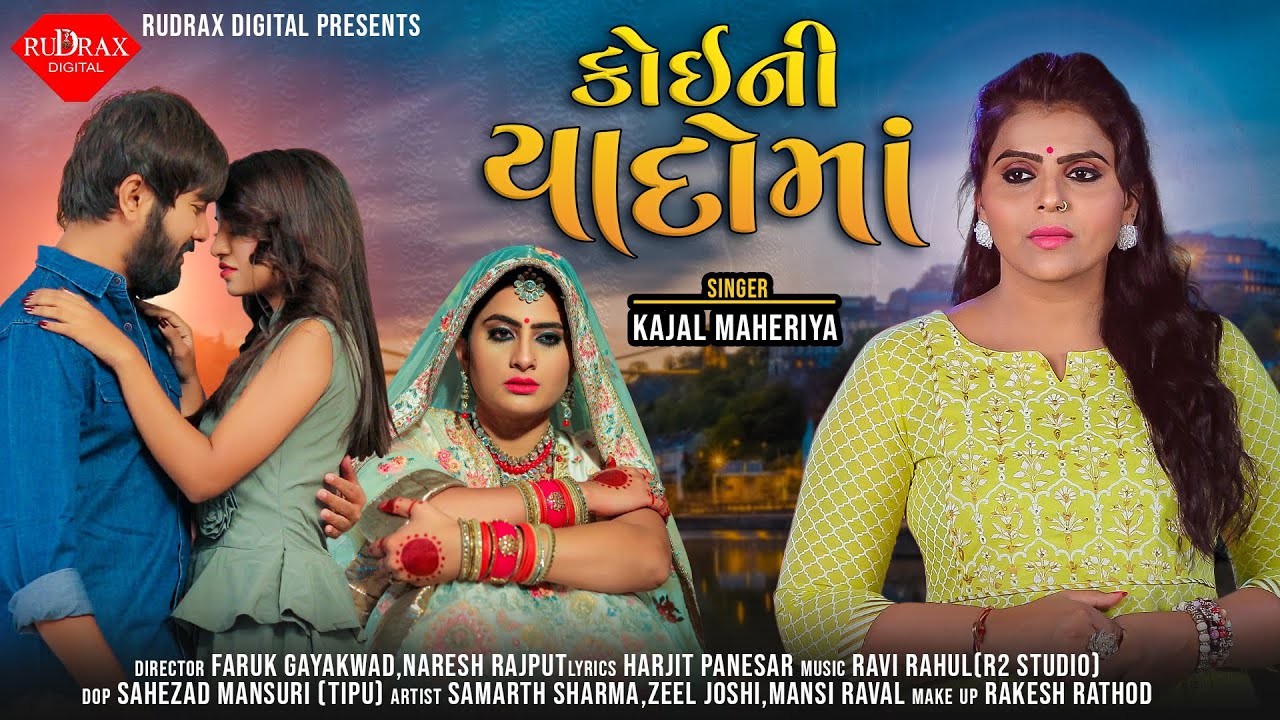 Koini Yado Ma - Song Cover Image
