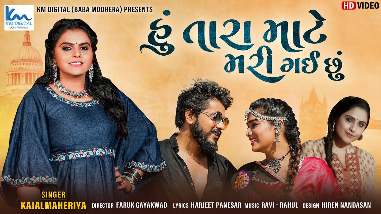 Hu Tara Mate Mari Gai Chhu - Song Cover Image