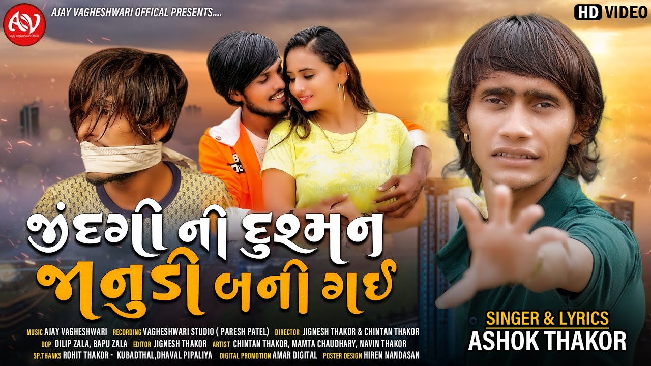 Jindagi Ni Dushman Janudi Bani Gai - Song Cover Image