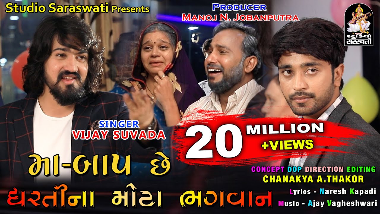 Maa Baap Chhe Dharti Na Mota Bhagavan - Song Cover Image