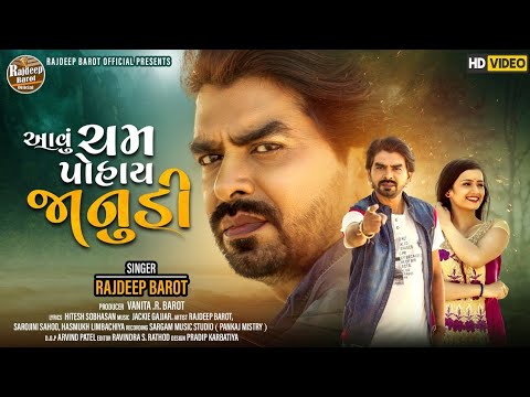 Aavu Cham Pohay Janudi - Song Cover Image