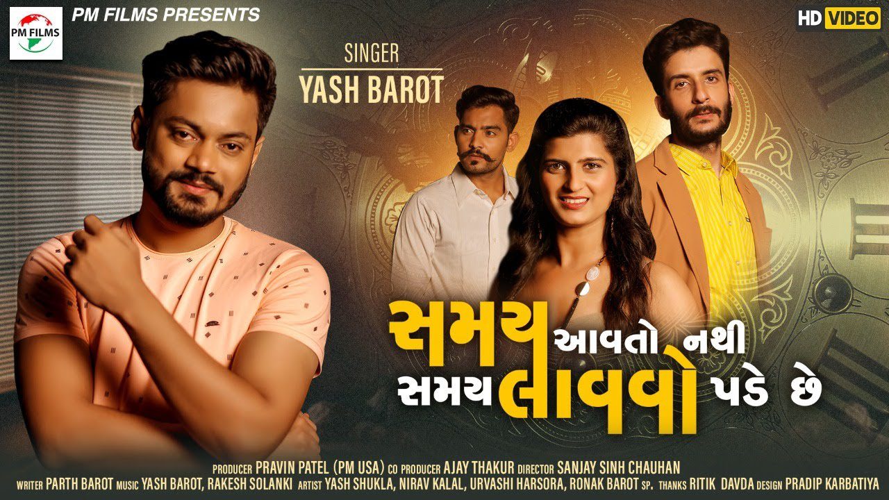 Samay Avto Nathi Samay Lavo Pade - Song Cover Image