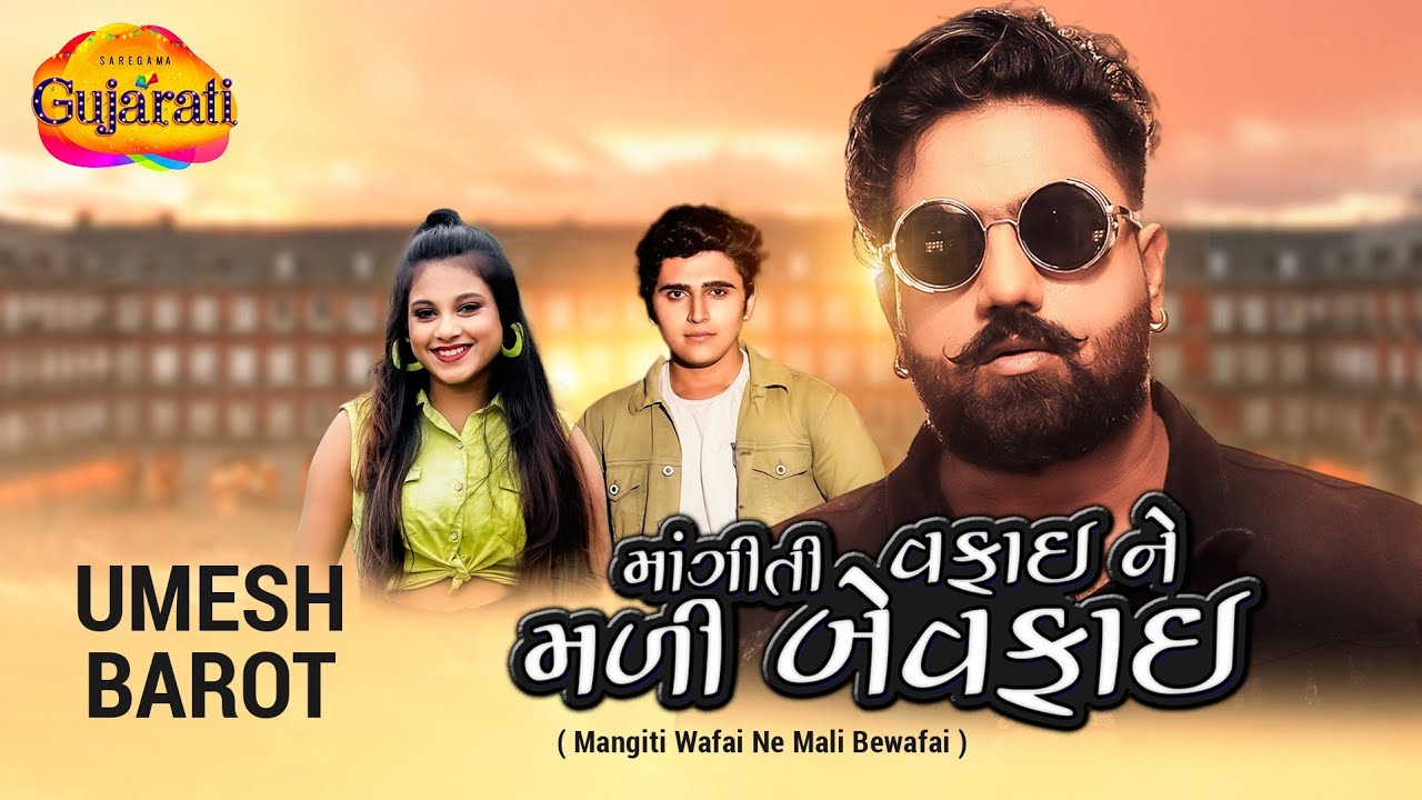 Maangiti Wafai Ne Mali Bewafai - Song Cover Image