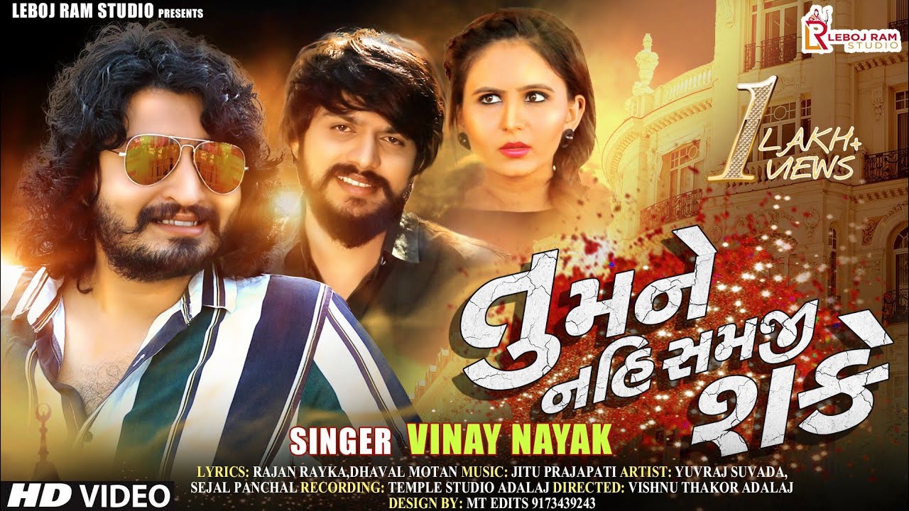 Tu Mane Nahi Samji Sake - Song Cover Image