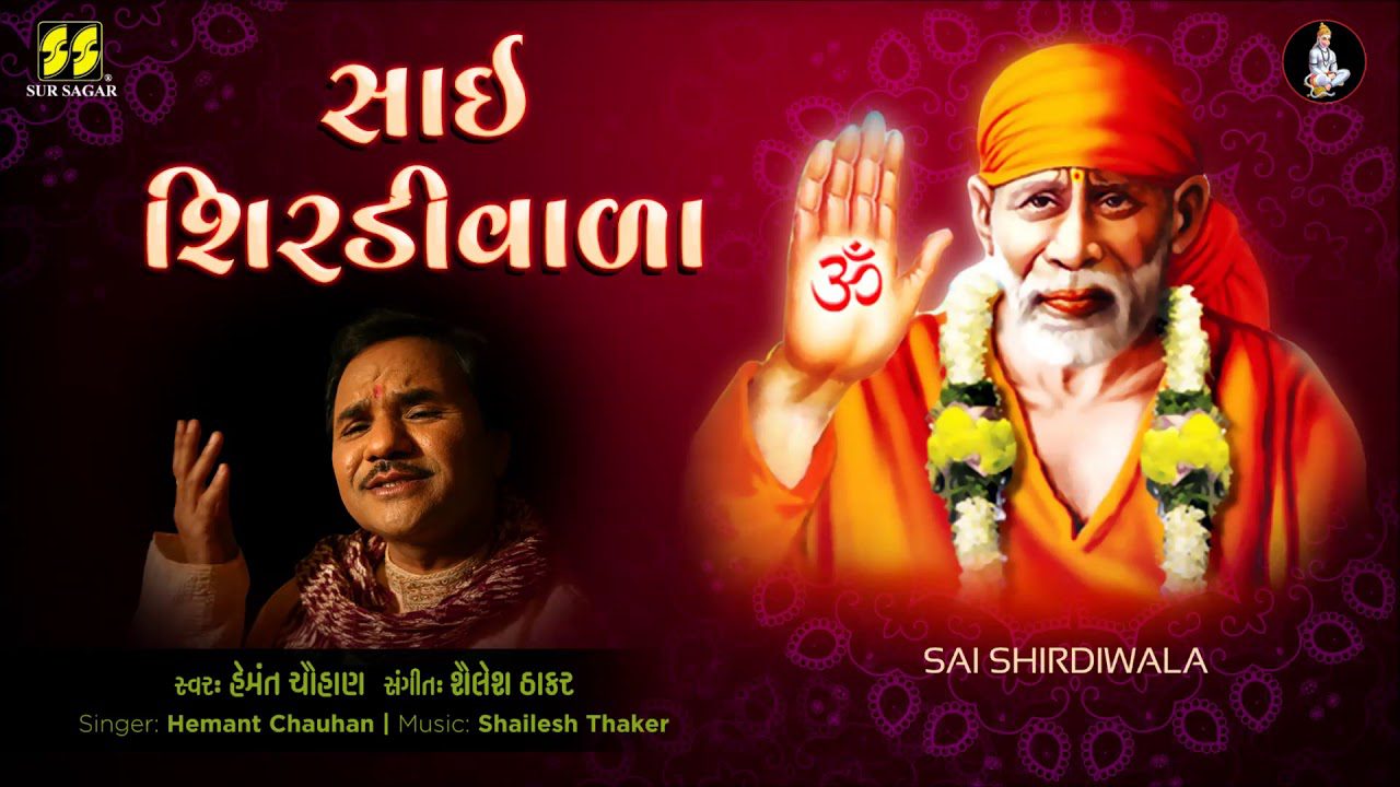 Sai Shirdiwala - Song Cover Image
