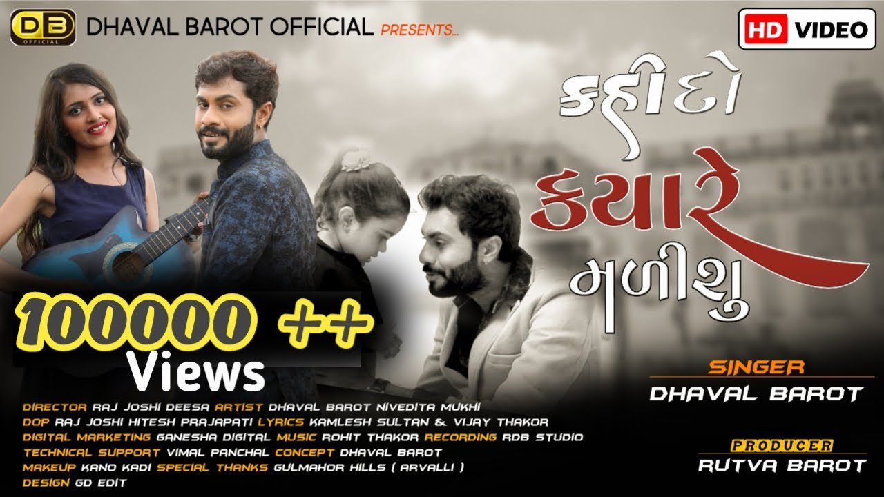 Kahi Do Kyare Malishu - Song Cover Image