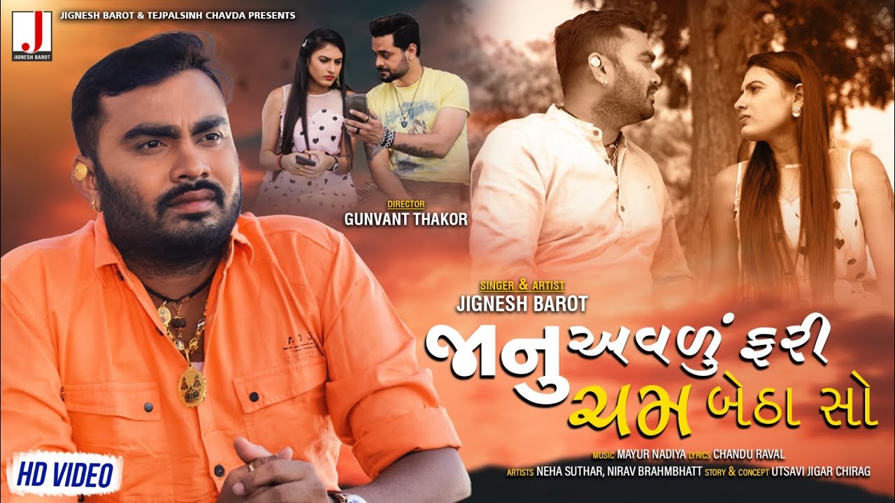 Jaanu Avalu Fari Cham Betha So - Song Cover Image