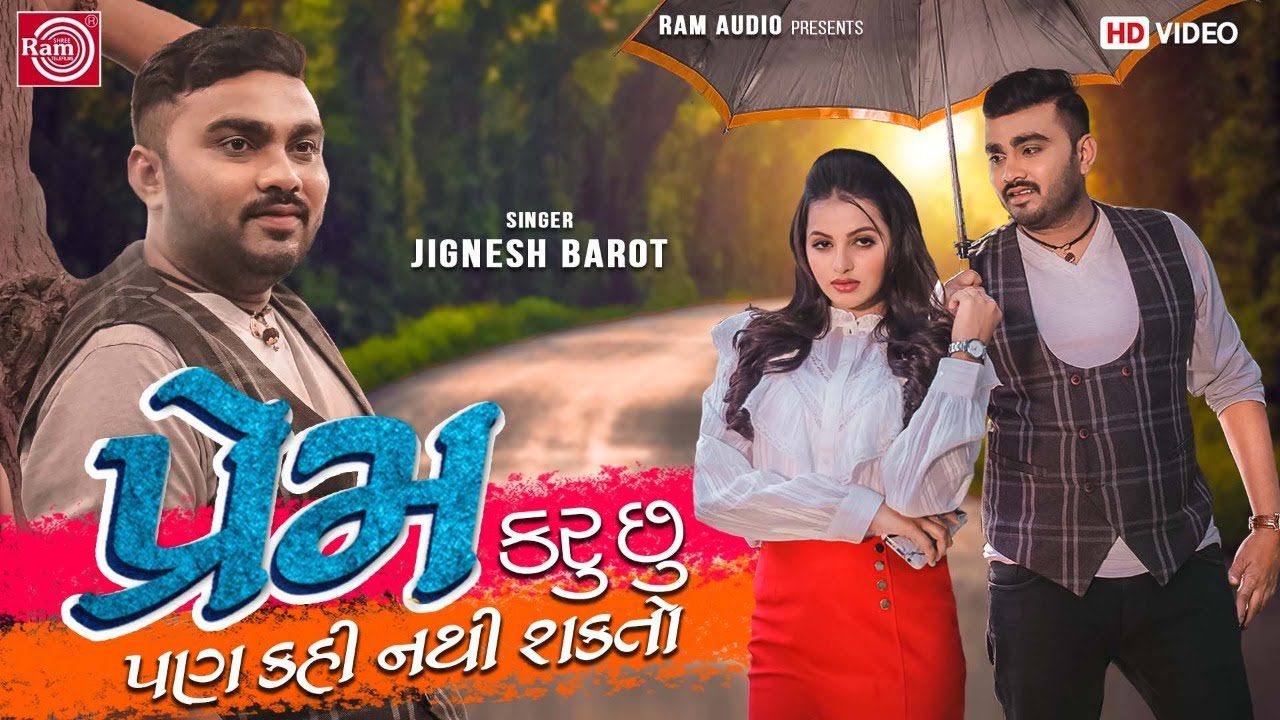 Prem Karu Chhu Pan Kahi Nathi Shakto - Song Cover Image