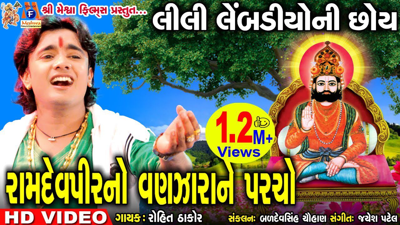 Lili Lembdiyo Ni Chhoy - Song Cover Image