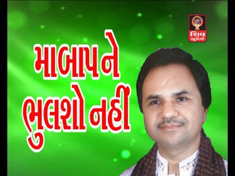 Maa Baap Ne Bhulsho Nahi - Song Cover Image