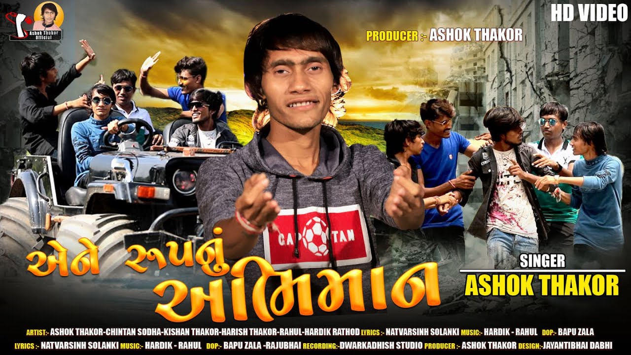 Ene Rupnu Abhiman - Song Cover Image