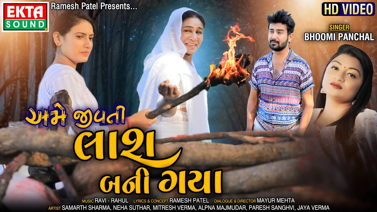 Ame Jivti Laash Bani Gaya - Song Cover Image