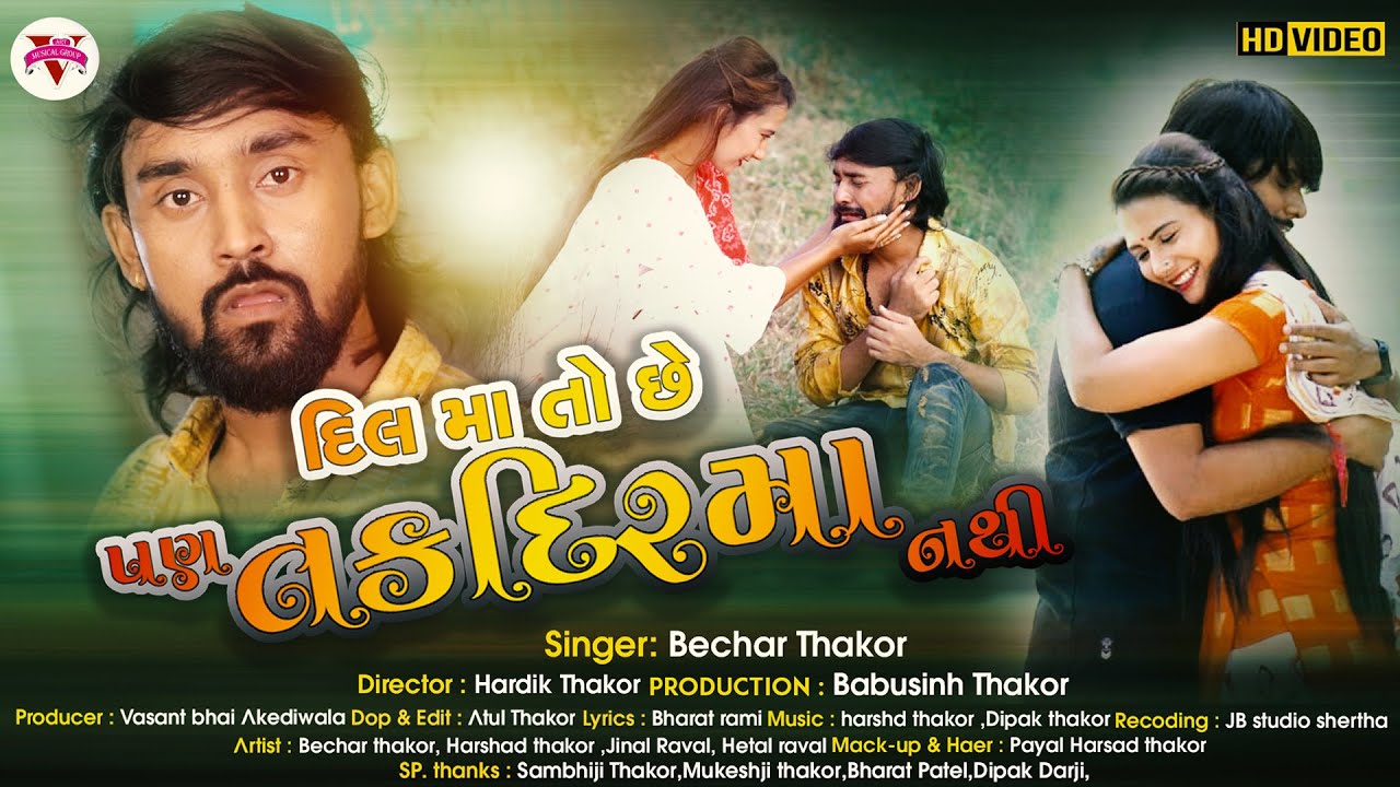 Dil Ma To Chhe Pan Takdir Ma Nathi - Song Cover Image