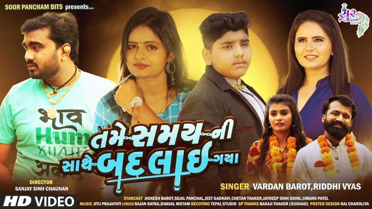 Tame Samay Ni Sathe Badalai Gaya - Song Cover Image