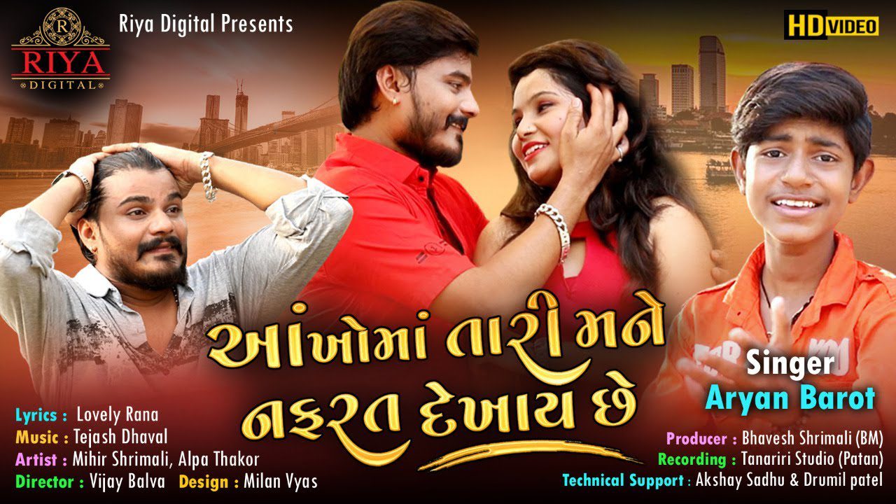 Ankho Ma Tari Mane Nafart Dekhay Che - Song Cover Image