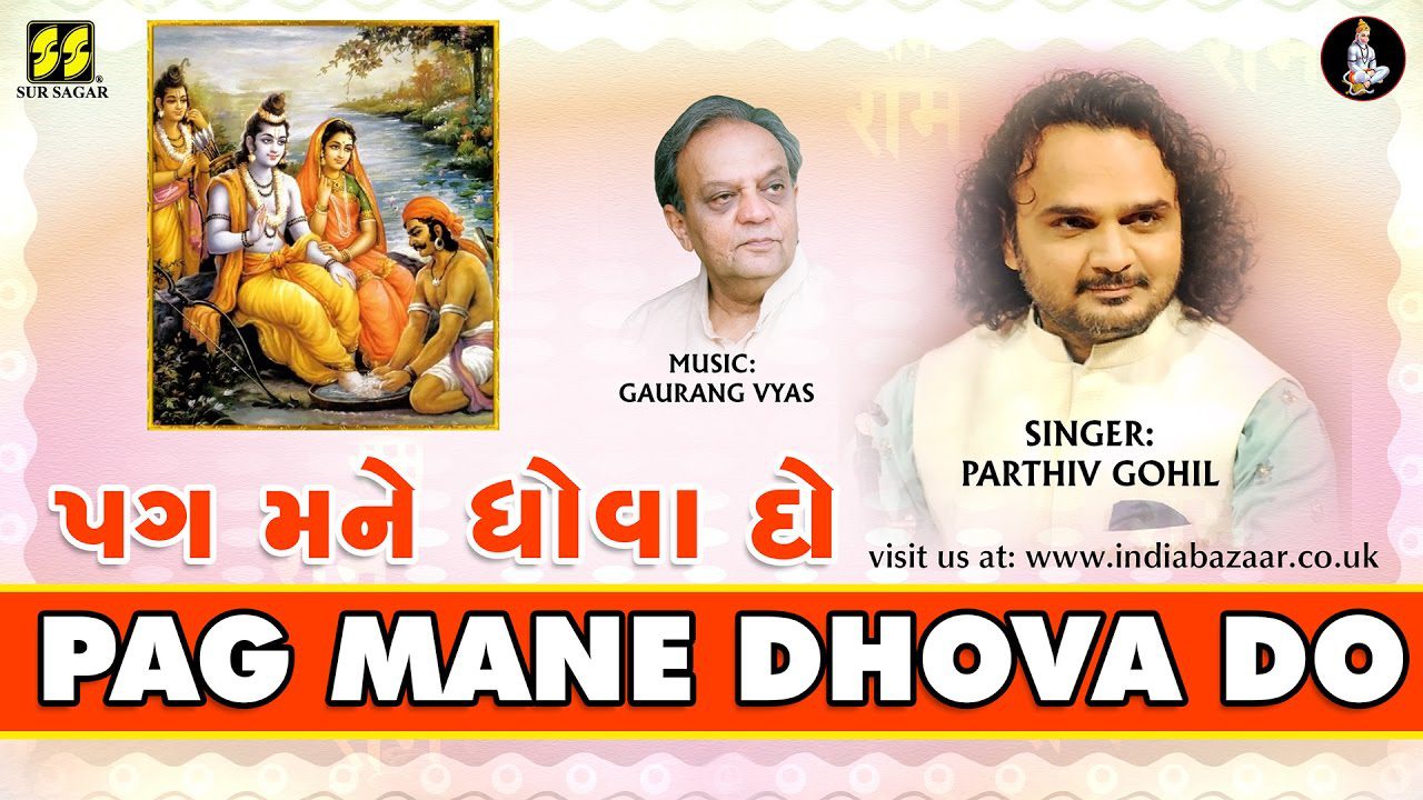 Pag Mane Dhova Do - Song Cover Image
