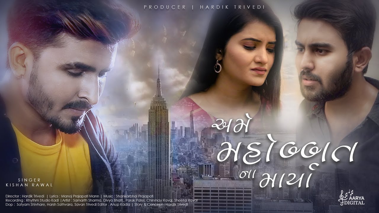Ame Mohabbat Na Marya - Song Cover Image