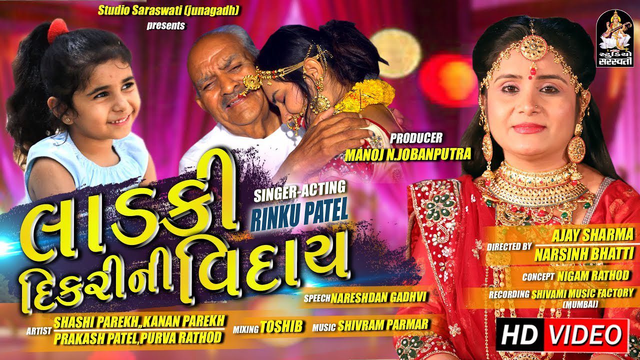 Ladki Dikri Ni Vidai - Song Cover Image