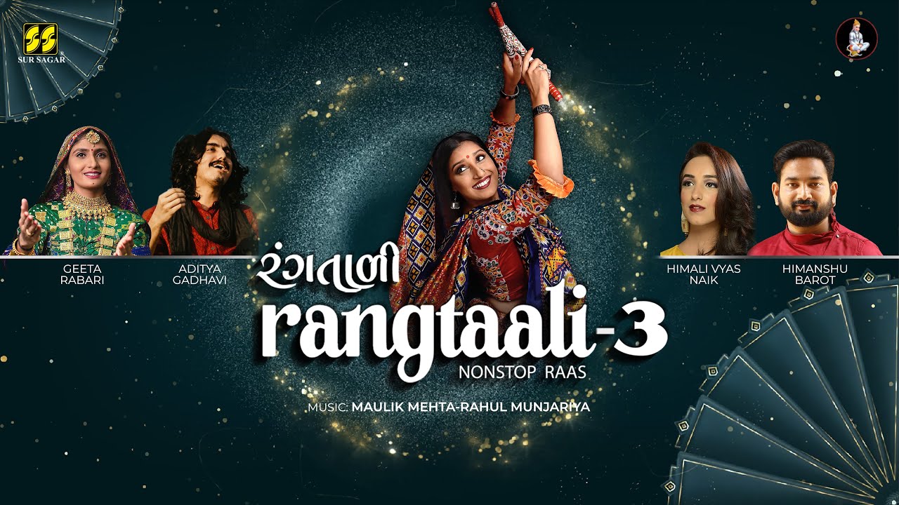 O Shyaam Tame Raase Ramva - Song Cover Image