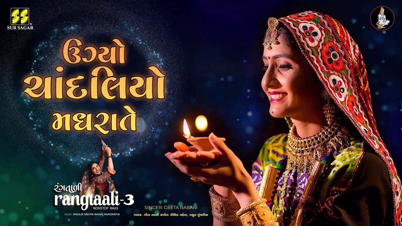 Ugyo Chandaliyo Madhrate - Song Cover Image