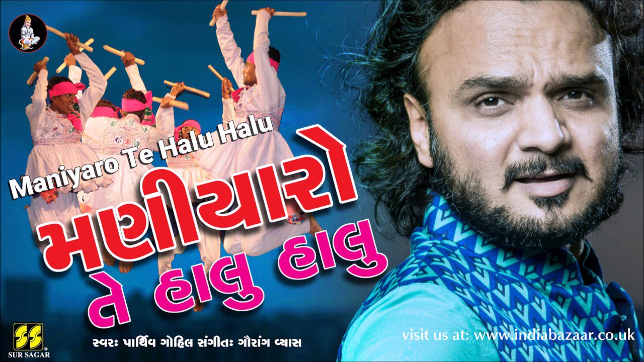 Maniyaro Te Halu Halu - Song Cover Image