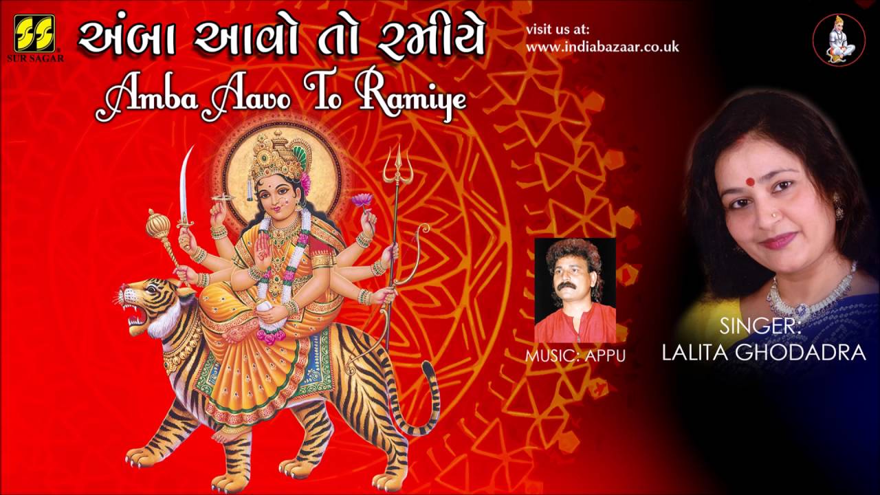Amba Aavo To Ramiye - Song Cover Image