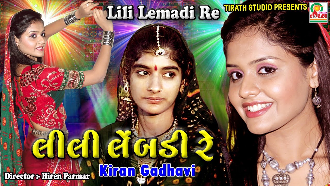 Lili Lembdi Re - Song Cover Image