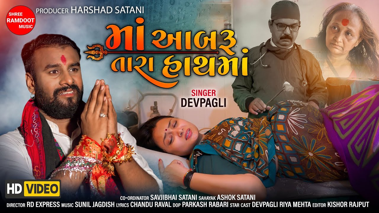 Maa Aabaru Tara Hath Ma - Song Cover Image