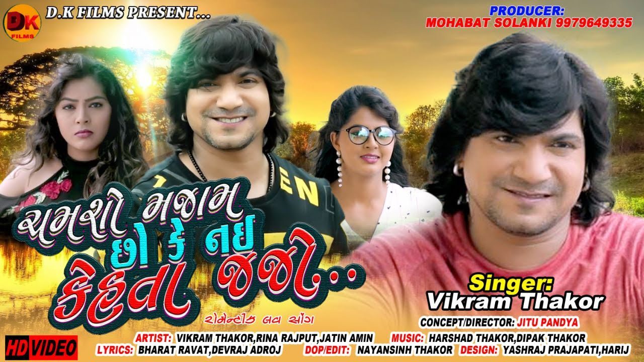 Cham Cho Majam Cho Ke Nai Kehta Jajo - Song Cover Image