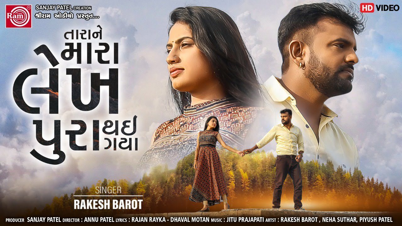 Tara Ne Mara Lekh Pura Thai Gaya - Song Cover Image