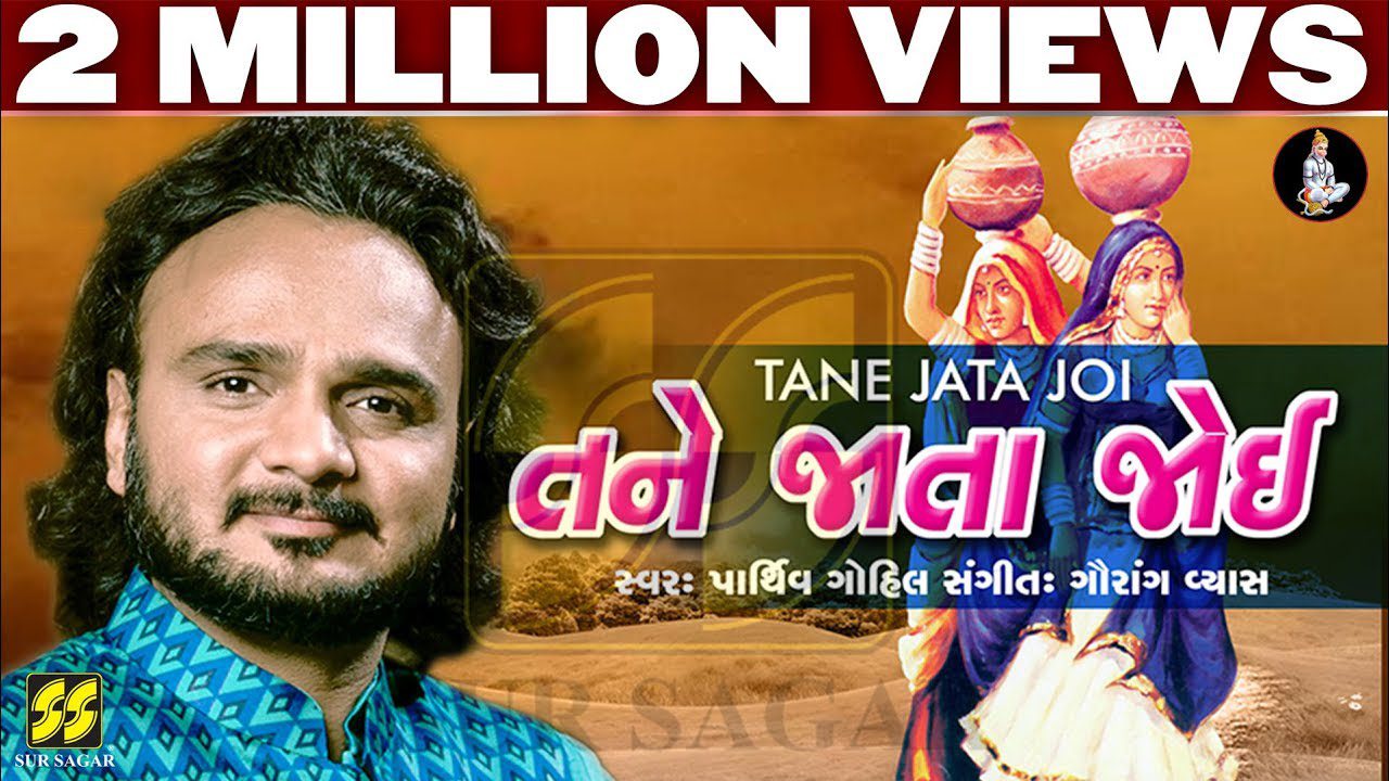 Tane Jata Joi - Song Cover Image
