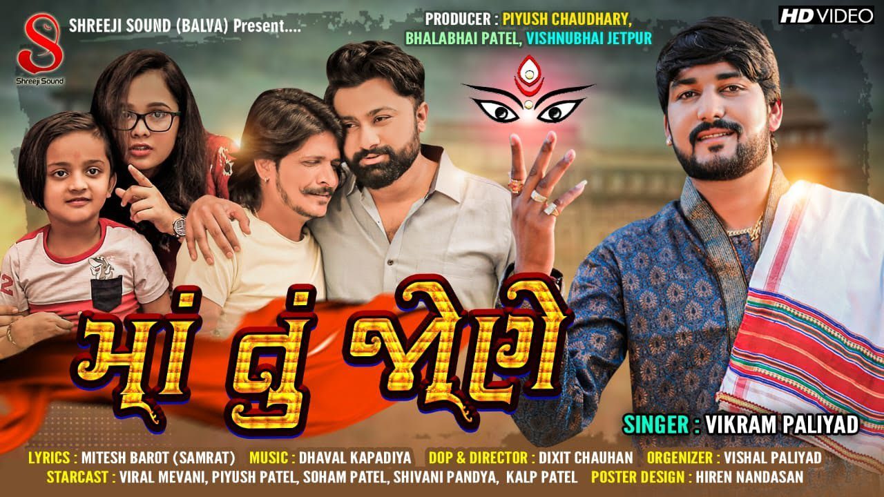 Maa Tu Jone - Song Cover Image