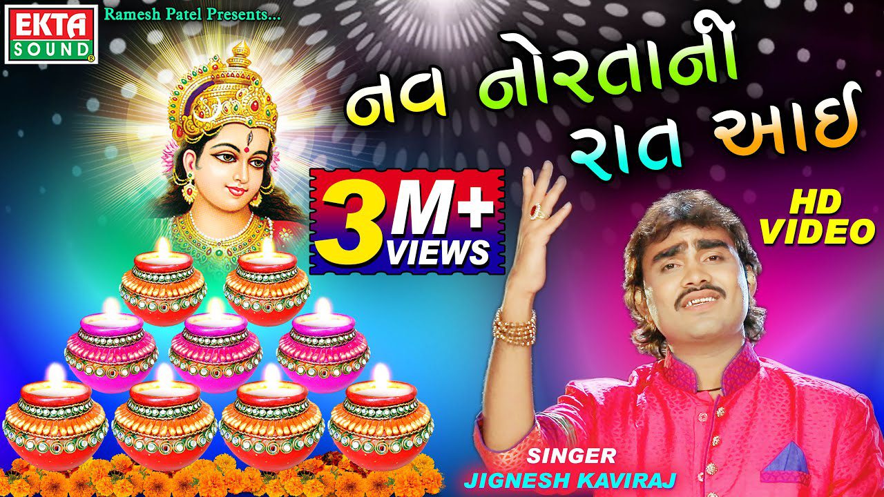 Nav Nortani Raat Aai - Song Cover Image