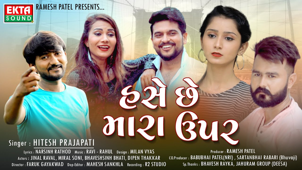 Hase Chhe Mara Upar - Song Cover Image