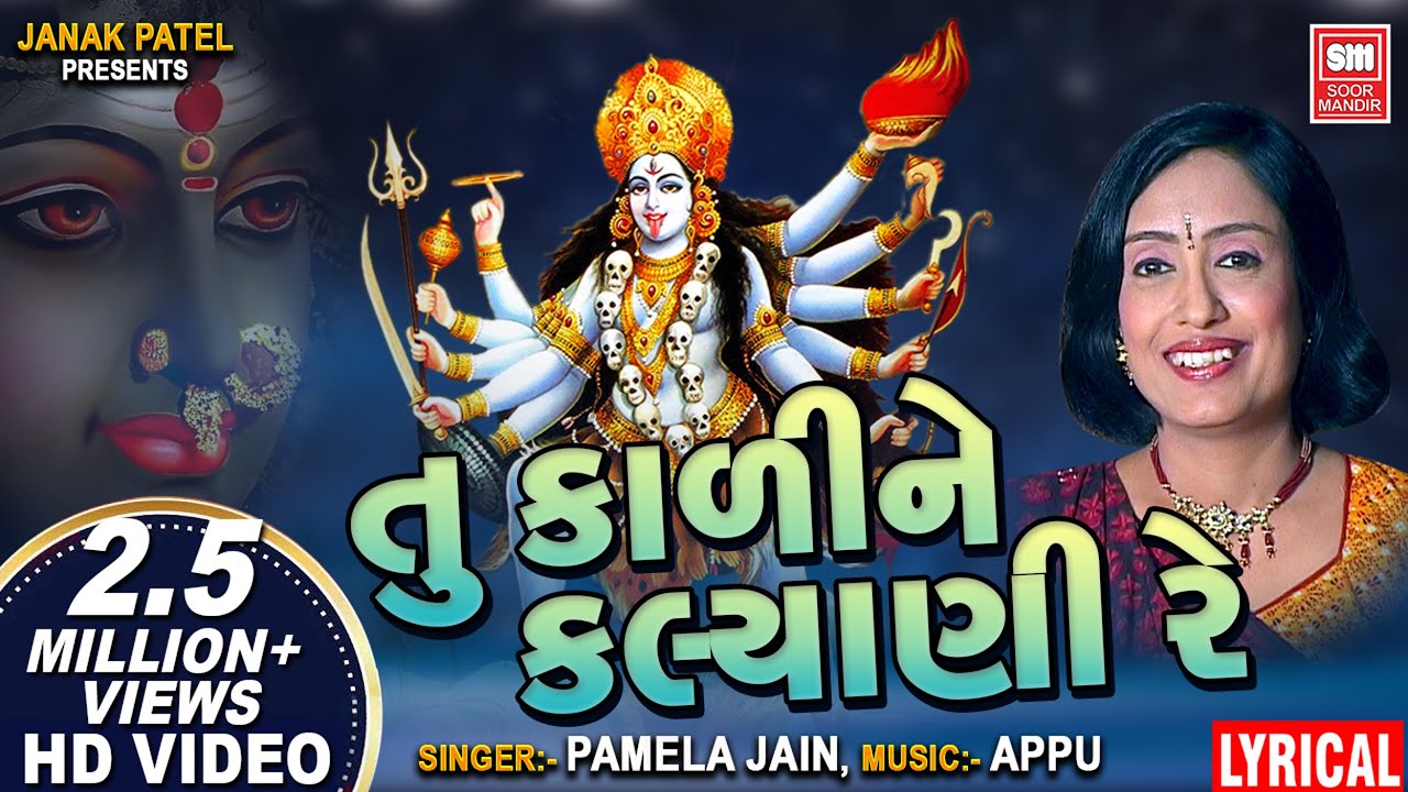 Tu To Kali Ne Kalyani - Song Cover Image