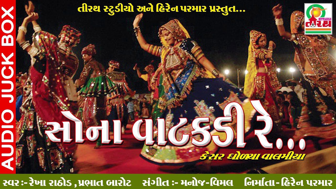 Sona Vatakdi Re - Song Cover Image
