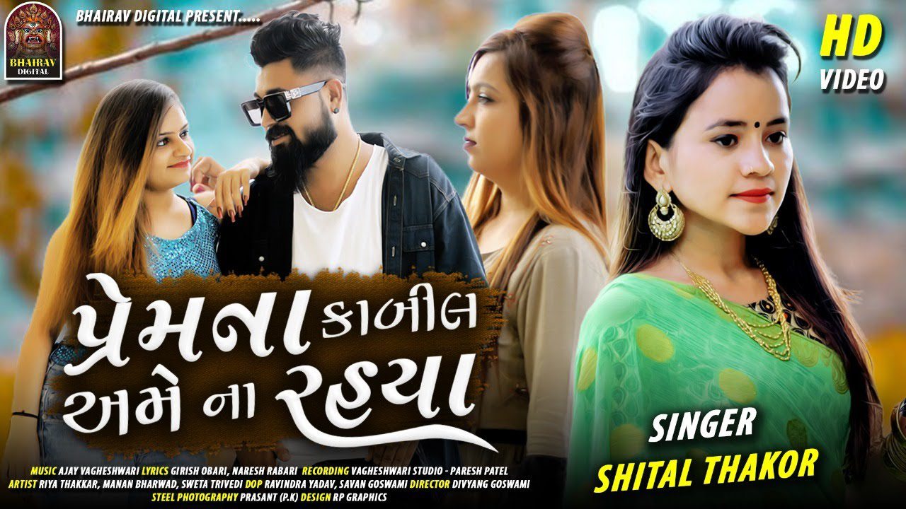 Prem Na Kaabil Ame Na Rahya - Song Cover Image