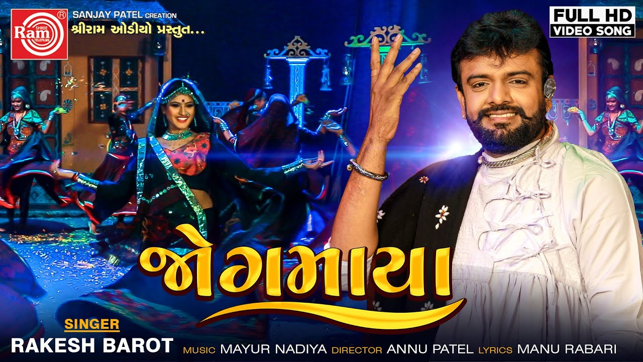 Jogmaya - Song Cover Image