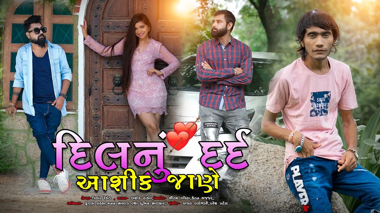 Dil Nu Dard Aashiq Jane - Song Cover Image