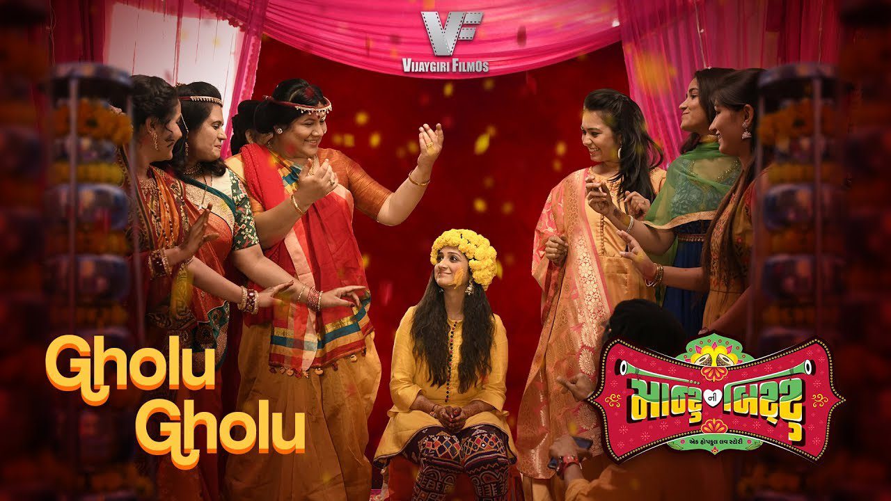 Gholu Gholu - Song Cover Image
