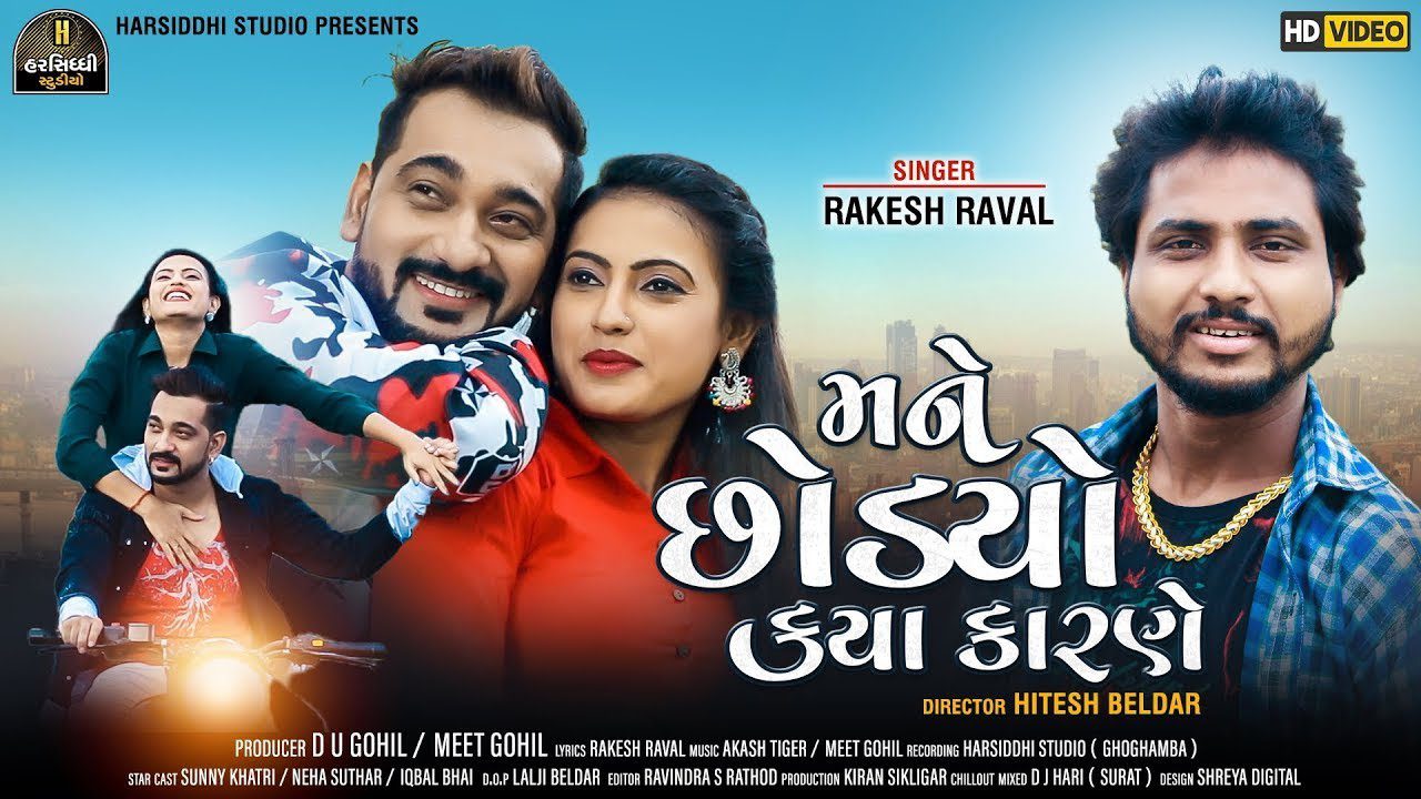 Mane Chhodyo Kaya Karne - Song Cover Image