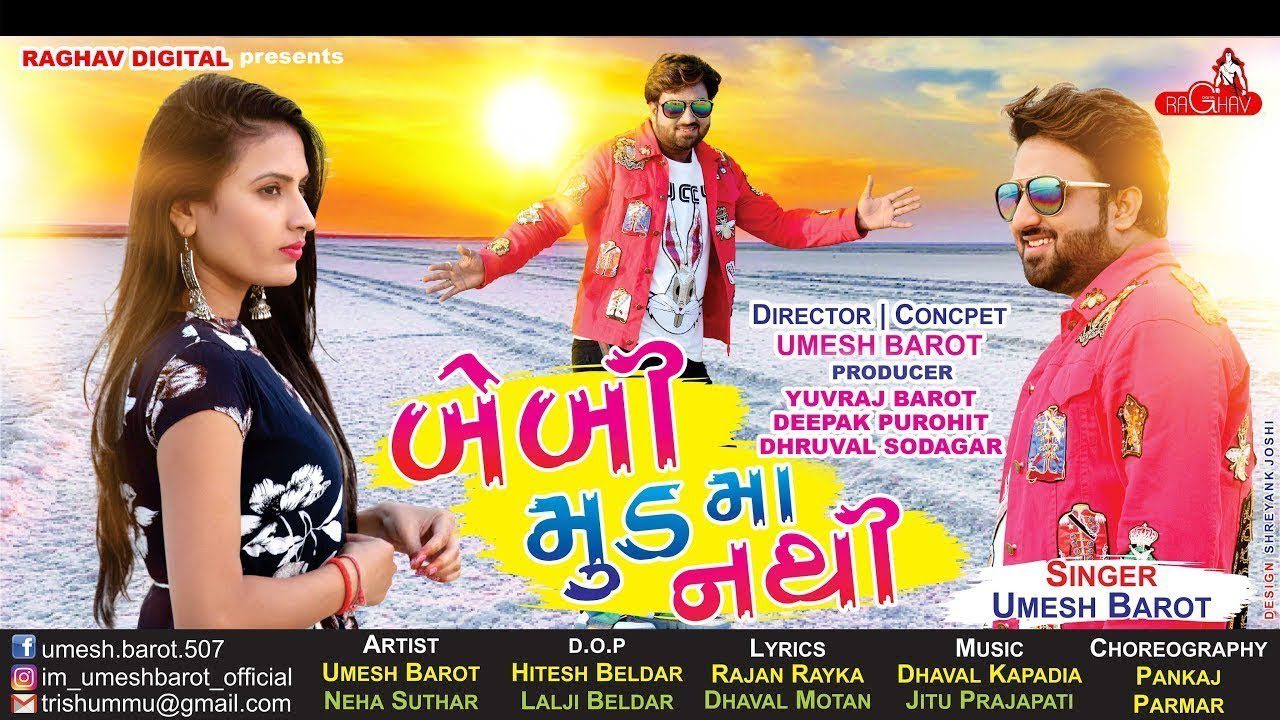 Baby Ne Bournvita Pivdavu - Song Cover Image