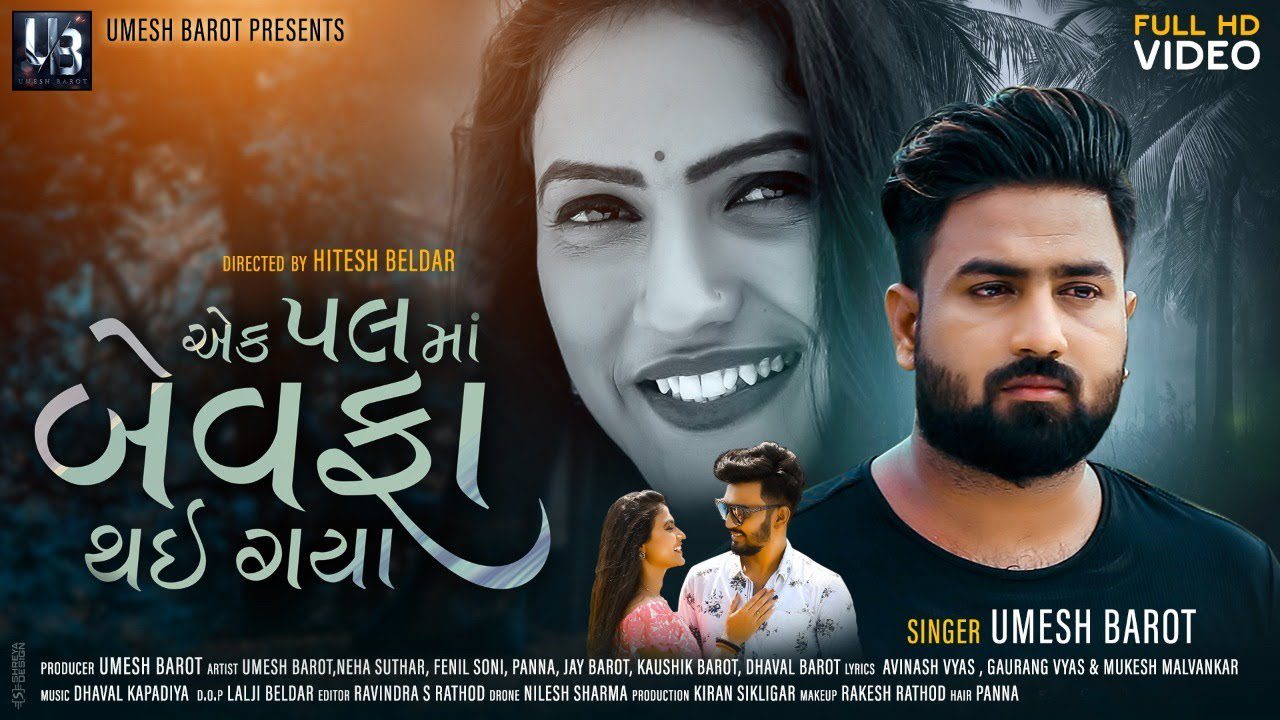 Ek Pal Maa Bewafa Thai Gaya - Song Cover Image