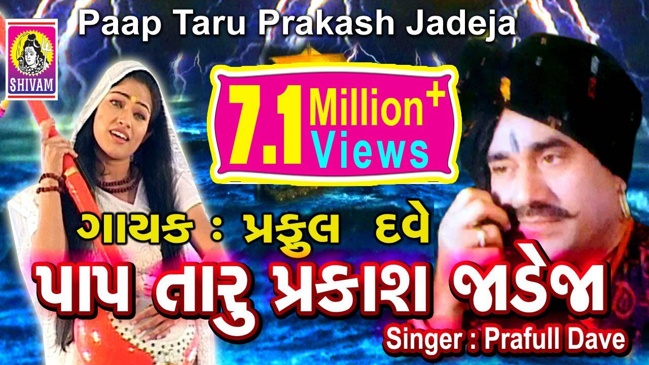 Paap Taru Prakash Jadeja - Song Cover Image