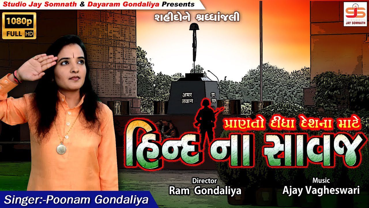 Hind Na Savaj - Song Cover Image